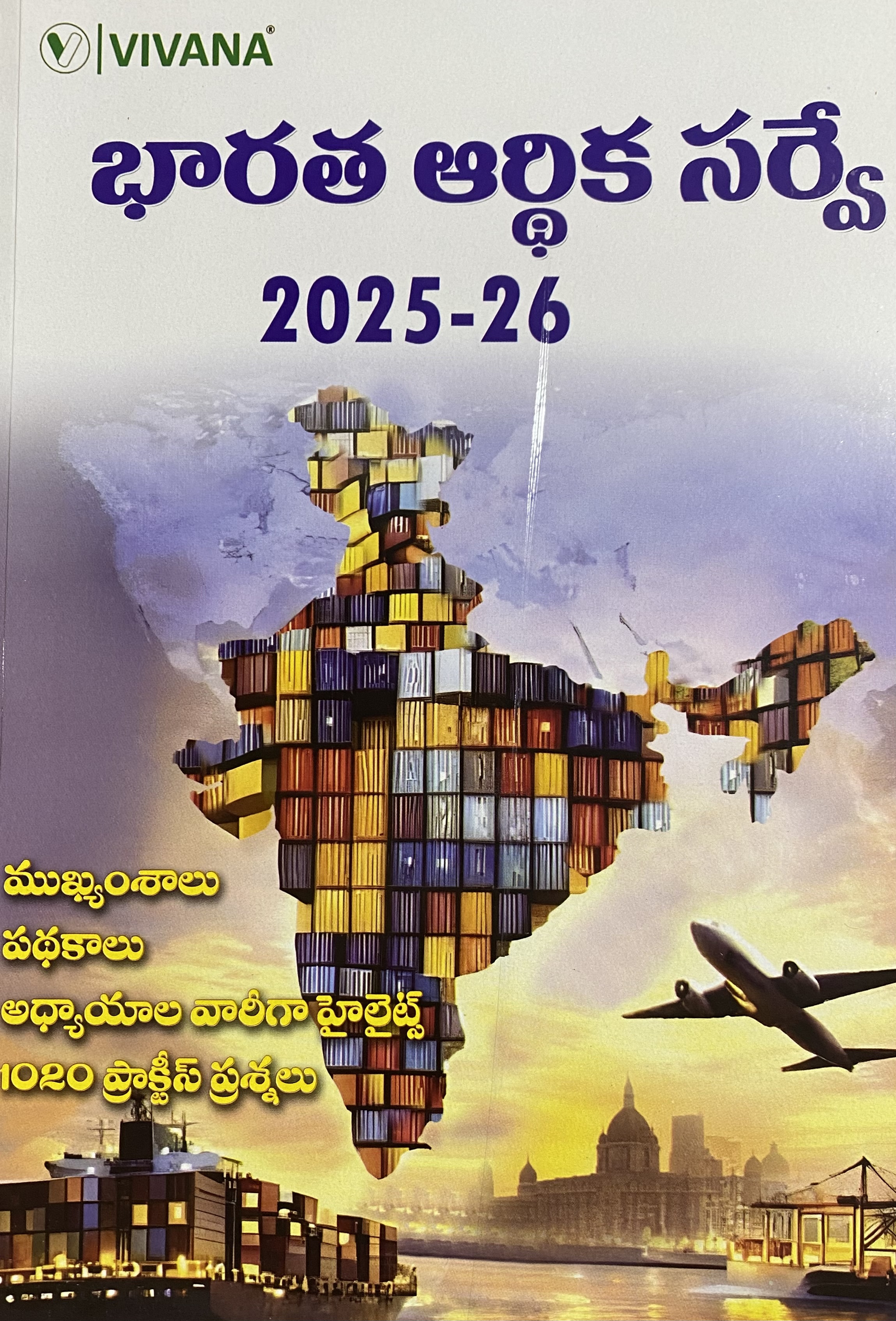 VIVANA PUBLICATIONS INDIAN ECONOMIC SURVEY 2025-26